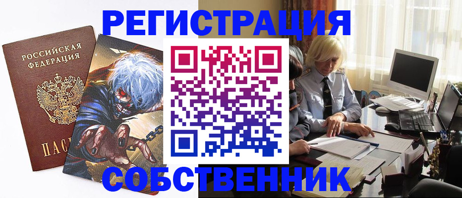 пропишу в квартире в Новом Осколе